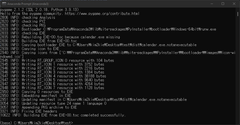 PyInstaller 설치